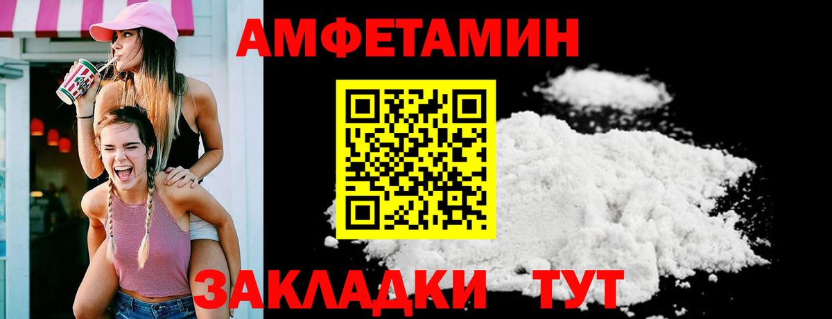 Амфетамин  Вход с VPN  Нерюнгри  Amphetamine Premium 