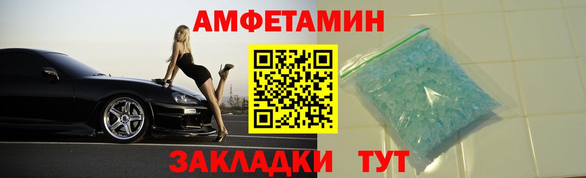 АМФ  Нерюнгри  Амфетамин Premium 