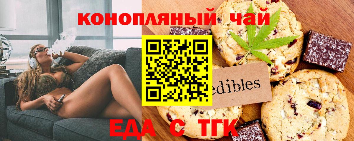 Cannafood конопля  Вход с VPN  Нерюнгри 