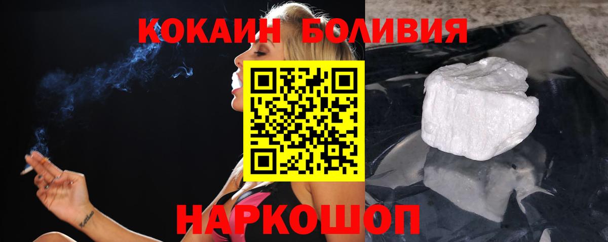 Кокаин Перу Нерюнгри