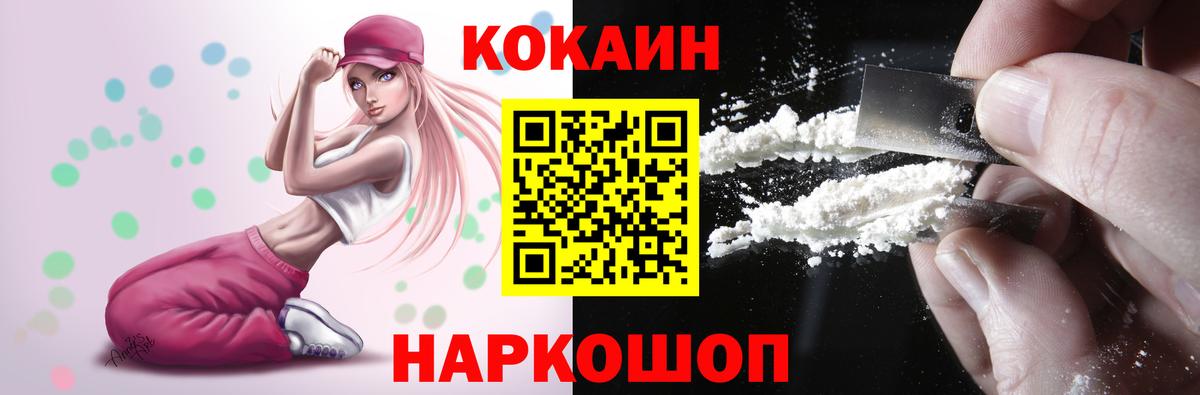 Cocaine FishScale  Кокаин  Нерюнгри 