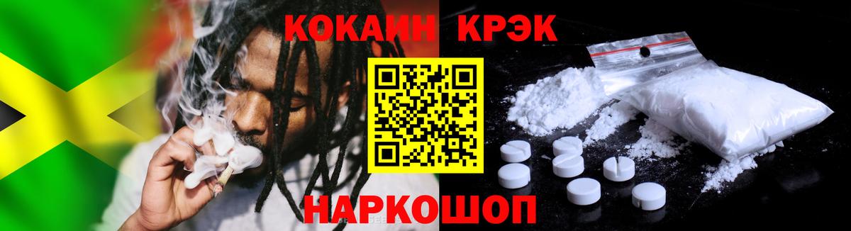 Cocaine Эквадор  COCAIN Columbia  Вход с VPN  Нерюнгри 