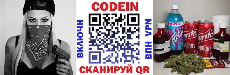 Codein Purple Drank  Нерюнгри 