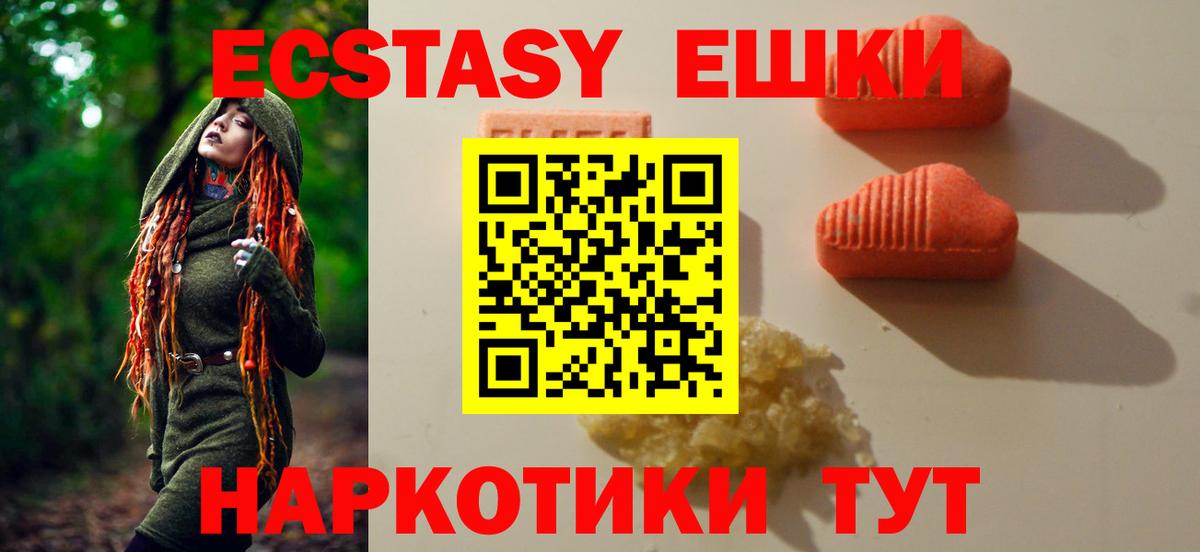 Ecstasy ешки Нерюнгри