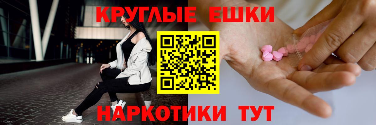 Экстази круглые  Ecstasy XTC  Экстази  Нерюнгри 