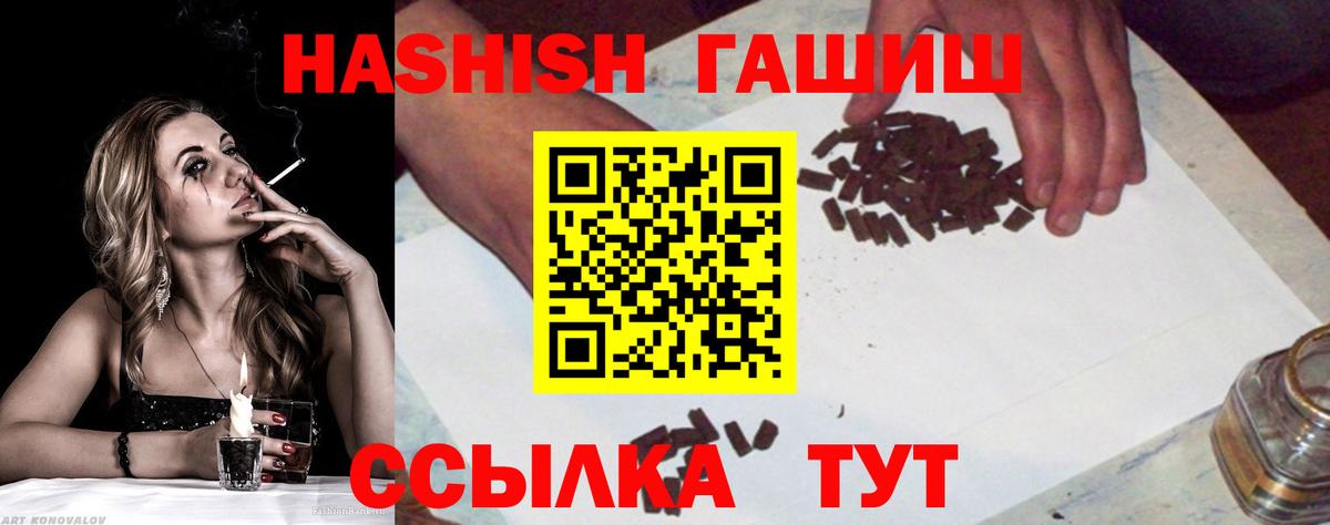 ГАШИШ Premium  ГАШИШ  ГАШ хэш  Нерюнгри 