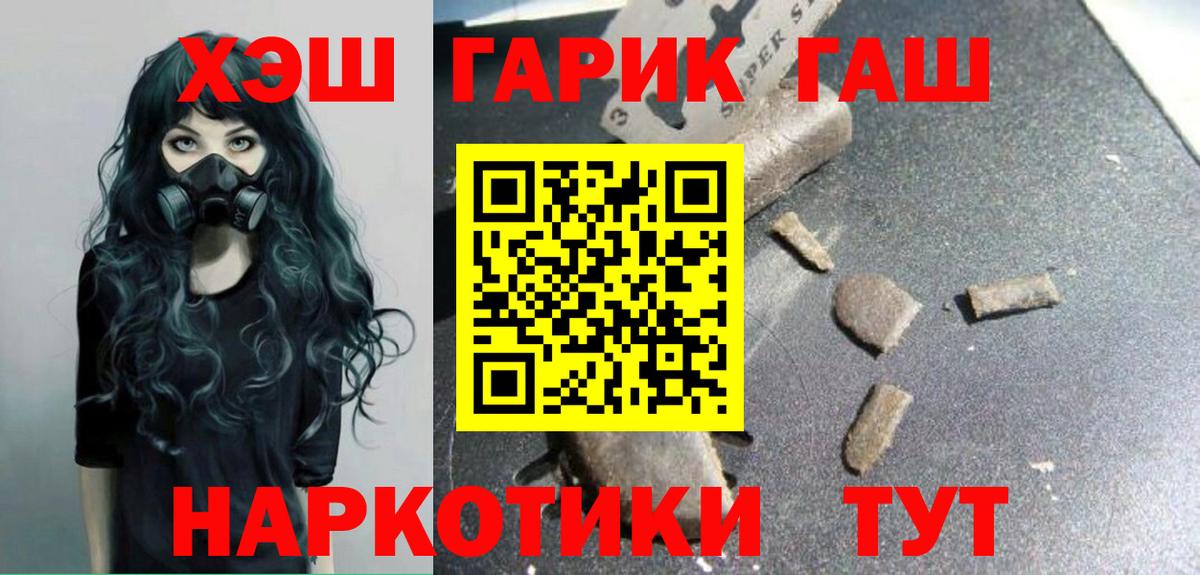 ГАШИШ гарик Нерюнгри