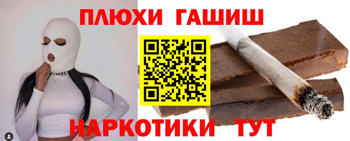 Нерюнгри  ГАШИШ Cannabis  Вход с VPN  Гашиш убойный 