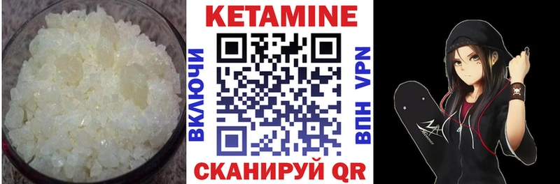 купить наркотик  МЕГА ссылка  КЕТАМИН ketamine  Нерюнгри 