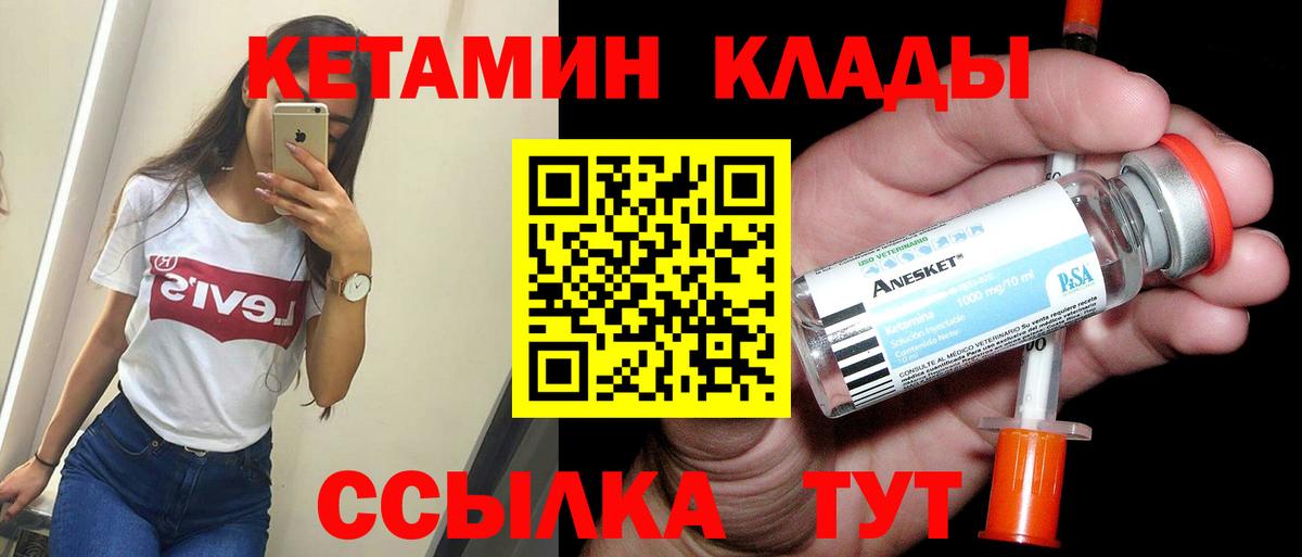 КЕТАМИН VHQ  Кетамин VHQ  Нерюнгри  Вход с VPN 