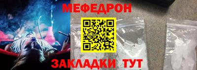 меф VHQ Канаш