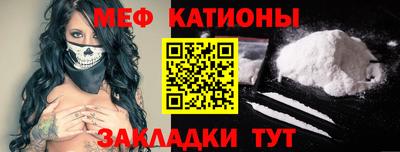 меф VHQ Канаш