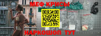 мефедрон VHQ Апшеронск