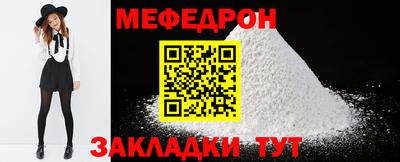 меф VHQ Канаш