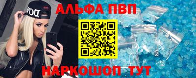 мефедрон VHQ Апшеронск