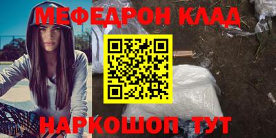 мефедрон VHQ Апшеронск