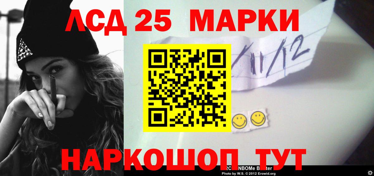 ЛСД экстази  Лсд 25 экстази ecstasy  Нерюнгри  ЛСД экстази ecstasy 