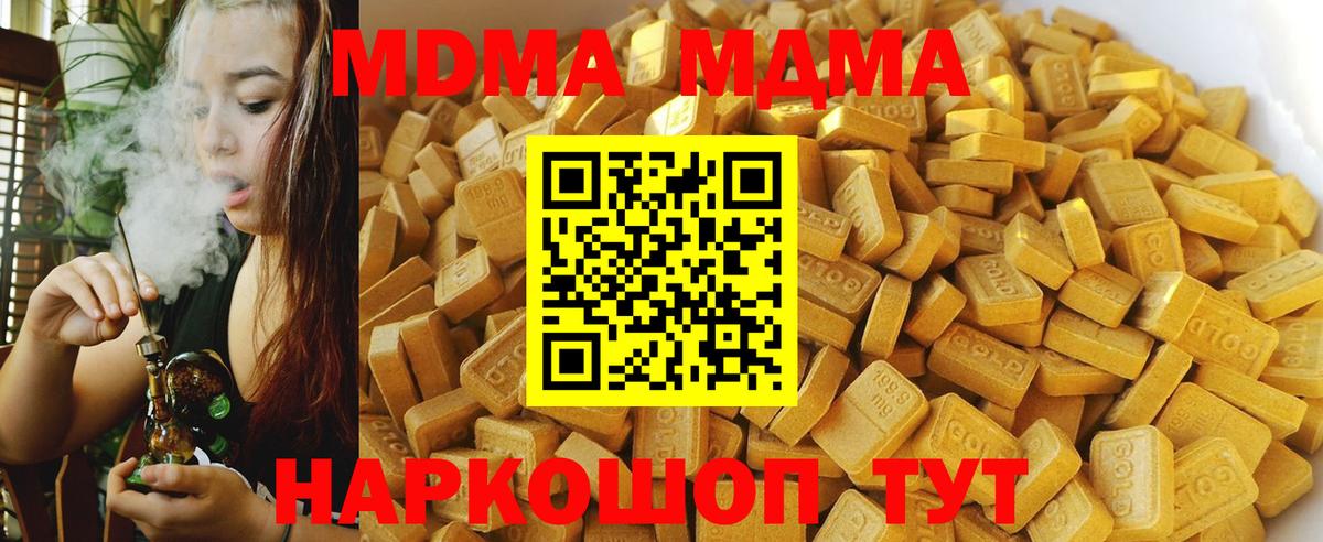 МДМА  Вход с VPN  Нерюнгри  MDMA кристаллы  МДМА crystal 