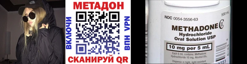 omg ссылка  Нерюнгри  МЕТАДОН methadone  хочу  