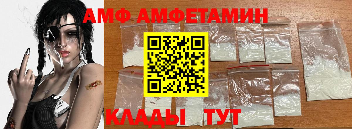Метамфетамин винт Нерюнгри