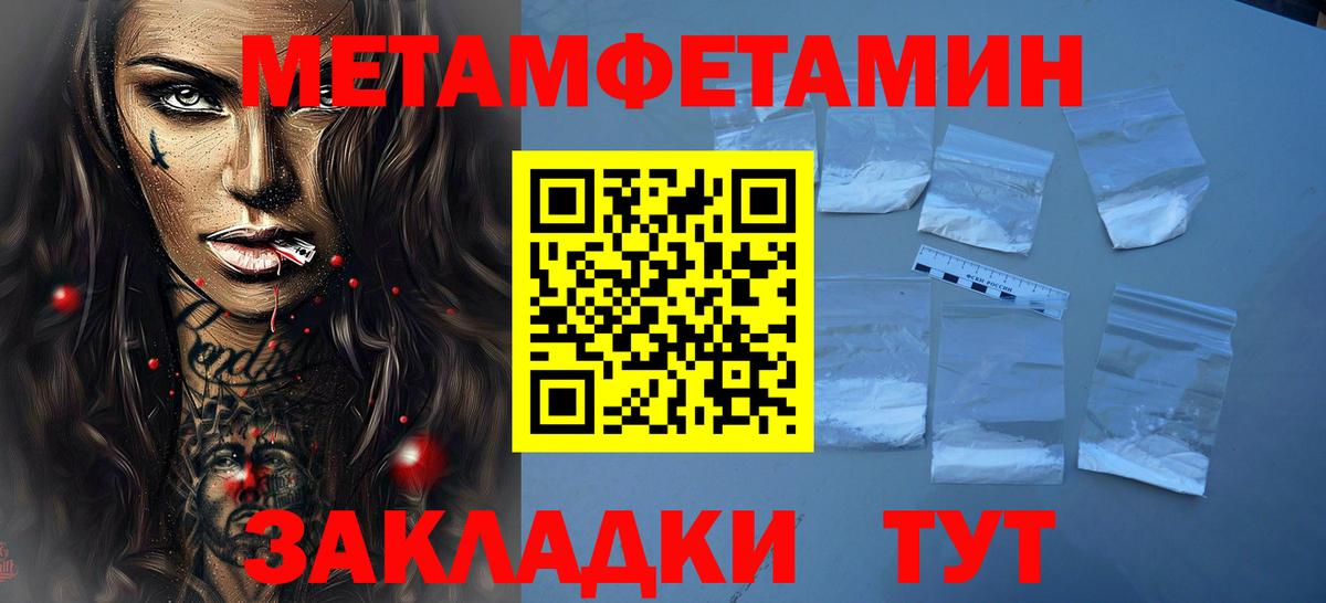 Первитин Декстрометамфетамин 99.9%  Нерюнгри 
