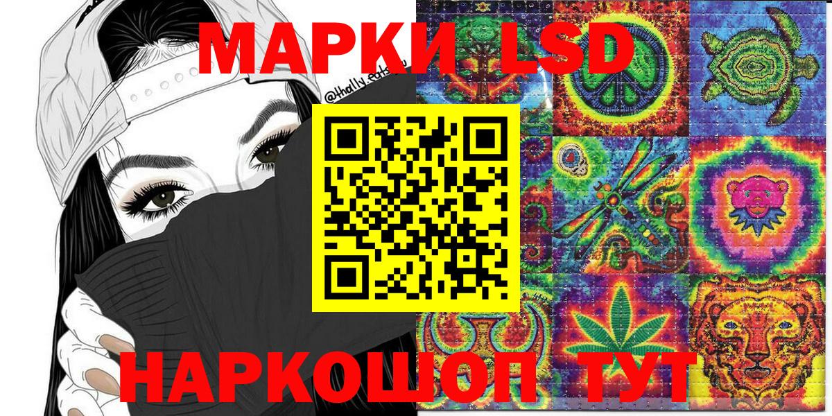 Наркотические марки 1,5мг Нерюнгри