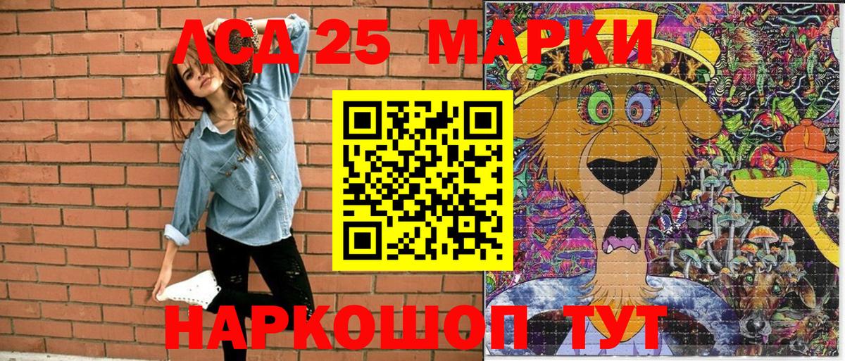 Марки 25I-NBOMe 1500мкг Нерюнгри