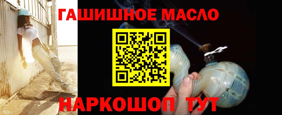 ТГК вейп с тгк  Вход с VPN  Нерюнгри  ТГК гашишное масло 