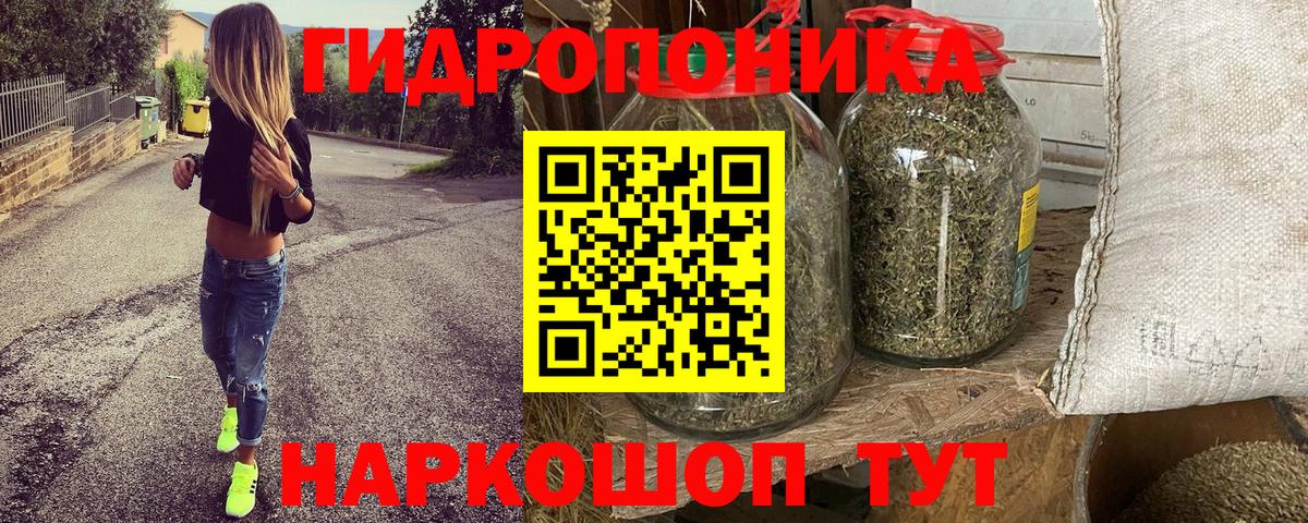 МАРИХУАНА OG Kush  Шишки марихуана AK-47  Конопля ГИДРОПОН  Вход с VPN  Нерюнгри  Бошки Шишки семена 